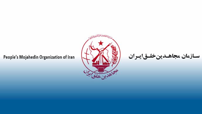 اطلاعیه سازمان مجاهدین خلق ایران - ۹ فروردین  ۱۴۰۵ در باره محکومیت حمله به "کنگره آزادی" در لندن 