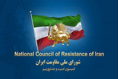 بیانیه کمیسیون امنیت و ضدتروریسم شورای ملی مقاومت ایران
