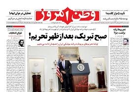 تحريم‌ها نرفته برگشت، چرا؟