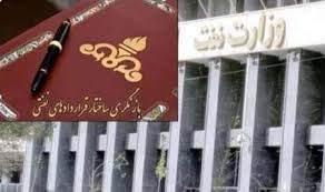 اختلافات جناحي رژیم: لغو كنفرانس قراردادهاي نفتي