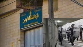 استمرار فشارهاي ضدانساني بر زندانيان سياسي بند ۷ زندان اوين