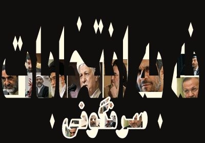 جوانان “علاقه‌اي به رأي دادن” ندارند