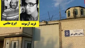 اعتصاب غذای زندانیان سیاسی گوهردشت