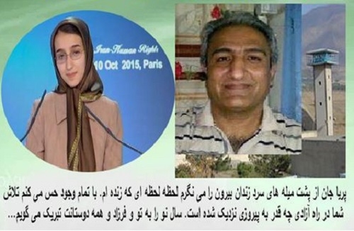 نامه افشين بايماني به پريا كهندل