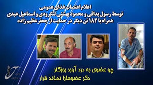 اعلام اعتصاب‌غذای عمومی   در حمایت از جعفر عظیم زاده