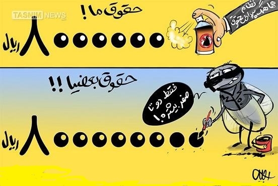 مديران نفتي ماهانه حقوق بالاي 50 ميليون تومان مي‌گيرند