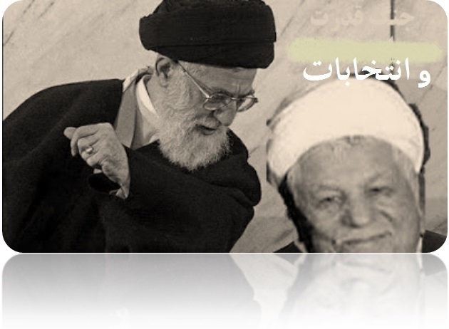 آغاز جنگ قدرت بر سر نمایش انتخابات ۹۶!