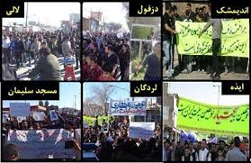 اعتراضات مردمی به بیعدالتی های رژیم