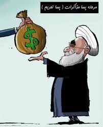 اشتباه محاسبه كلان وشكست اقتصادي رژيم