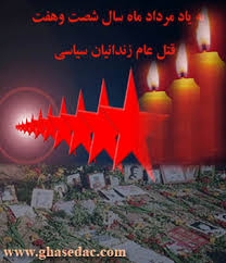 مهدي خزعلي :فقط جنايتكارانى مانند هيتلر هستند كه ميتوانند اينگونه قتل عام كند