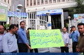 اعتراضات اجتماعي