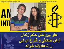 اعتصاب غذاي زنداني سياسي آرش صادقي