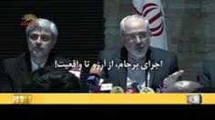 شوراي نگهبان ارتجاع : ياس شيفتگان غرب