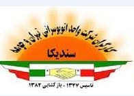 فراخوان سنديكاي كارگران شركت واحد براي تظاهرات