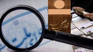 چرا رژيم ايران از اجراي يك انتخابات آزاد تحت نظارت ملل متحد مي‌ترسد؟