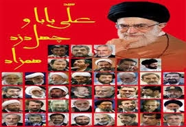 افشای دزدیهای باند خامنه ای در مجلس