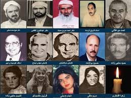 هجدهمين سالگرد قتل هاي زنجيره اي