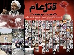 حمايت زندانيان گوهردشت از جنبش دادخواهي