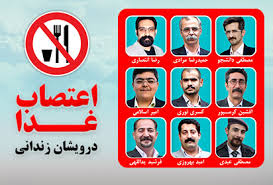 اعتصاب‌غذاي دراويش گنابادي خارج از زندان