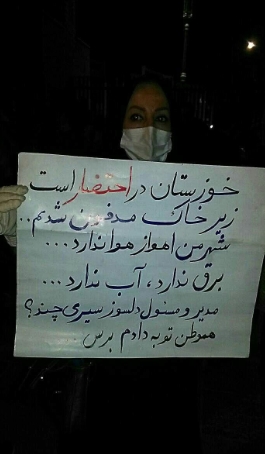 خيزش و تظاهرات بزرگ مردم اهواز