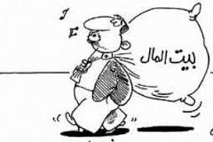 اعتراف به چپاول گسترده در جنگ انتخابات