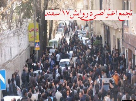 يورش وحشيانه مأموران سركوبگر در تحصن دراويش در تهران