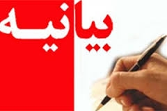 بیانیه کانون صنفی معلمان تهران