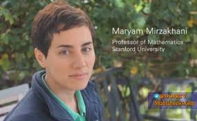 درگذشت  تاسف انگیزمریم میرزاخانی ریاضیدان نابغه ایرانی