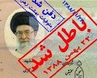 هراس سپاه پاسداران از فراخوان تغيير رژيم