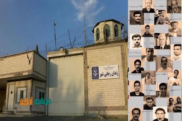 حمايت هاي بين المللي از اعتصاب غذاي زندانيان گوهردشت