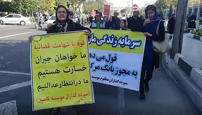 خیزش غارت شدگان موسسات حکومتی در مقابل مجلس آخوندی