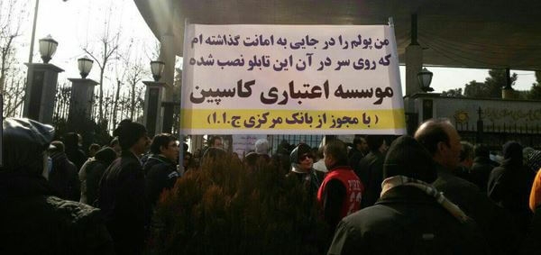 تظاهرات ۴۰۰۰ غارت شده در تهران