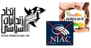 ” رفراندوم ” در این مرحله شعار انحرافی اصلاح طلبان و نایاک لابی رژیم است “