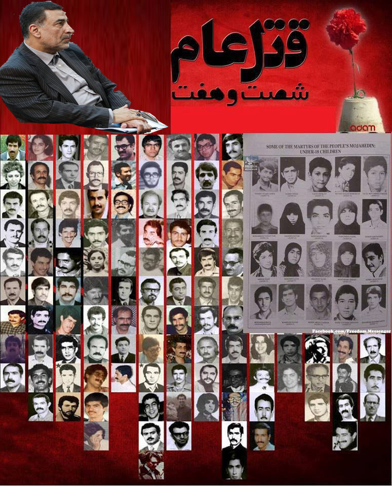 شكايت شوراي ملي مقاومت از يك قاتل 1367