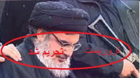 آمریکا ،رهبر حزب شیطان  لبنان را در فهرست تحریم‌های مرتبط با تروریسم قرار داد