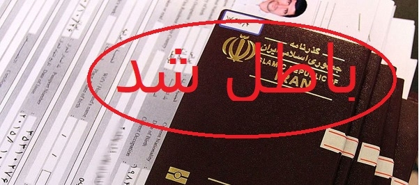 توقف صدور ویزا برای ایرانیان از سوی پرتغال به دلایل امنیتی