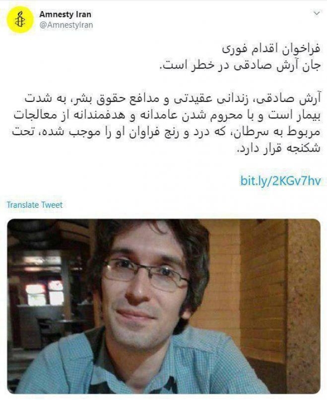 جان آرش صادقی در خطر است