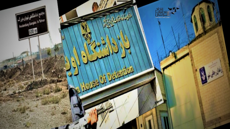 مرگ تدریجی زندانیان سیاسی در زندان‌های مختلفت توسط کارگزاران زندان