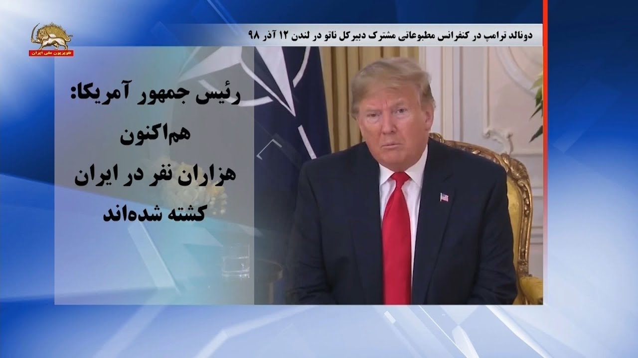 رئیس جمهور آمریکا: هم اکنون هزاران نفر در ایران کشته شده اند.