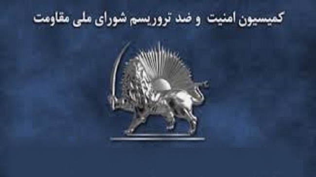 سری دوم اسناد - کمیسیون امنیت و ضدتروریسم شورای ملی مقاومت ایران