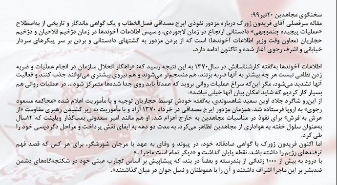 moghavemat6