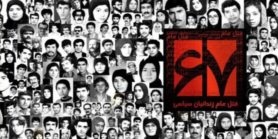 سند افشاگردیگری درباره اطلاع مقامات رژیم ایران از اعدام‌های تابستان ۶۷