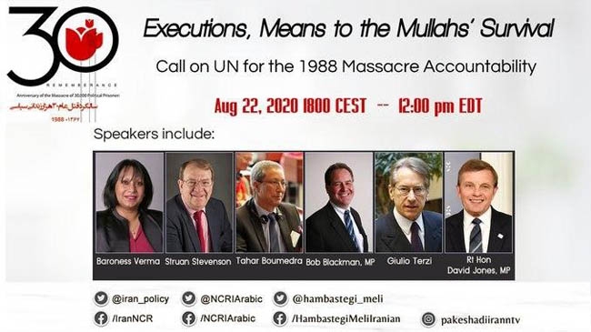 کنفرانس اینترنتی «اعدام راه بقای ملایان فراخوان به سازمان ملل برای حسابرسی قتل عام ۶۷»