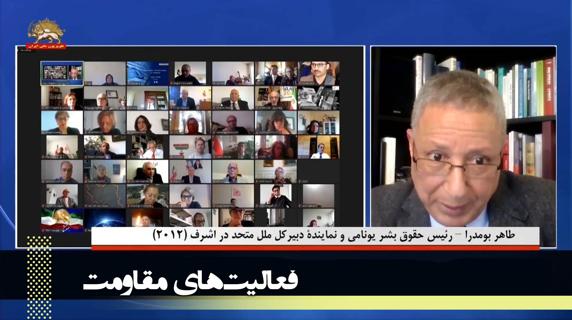 بروكسل ـ كنفرانس مطبوعاتي مقاومت ايران : تروريسم رژيم و التزامات اتحاديه اروپا  (قسمت سوم)