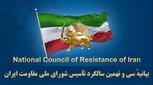 بیانیة سی و نهمین سالگرد تأسیس شورای ملی مقاومت ایران فصل نهم : قسمت چهارم شیطان سازی برضد آلترناتیو دموکراتیک راهبرد امنیتی رژیم در بحران سرنگونی