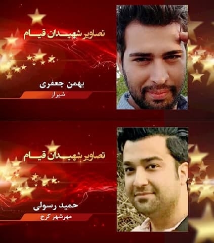 گرامی‌داشت سالگرد شهیدان قیام حسین کشاورز، بهمن جعفری و حمید رسولی