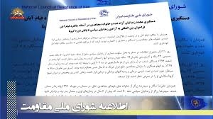 دستگیری مجدد زندانیان آزاد شده و خانواده مجاهدین در آستانه سالگرد قیام آبان