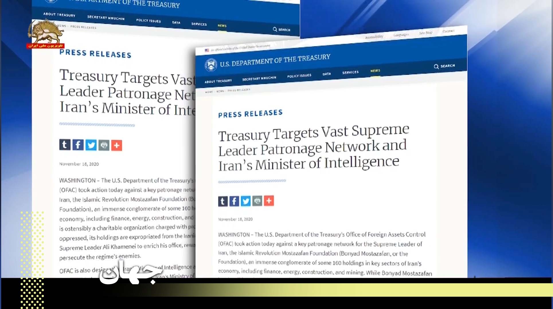 بیانیه وزیر خارجه آمریکا  درباره تحریم وزیر اطلاعات  و بنیاد ضد مستضعفان و نهادهای تحت کنترل خامنه ای