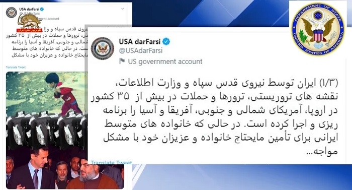 وزارت خارجه آمریکا :  طراحی حملات تروریستی در بیش از ۳۵ گشور توسط نیروی تروریستی قدس و وزارت اطلاعات