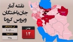 فاجعه کرونا در ایران: آمار جانگداز قربانیان در ۴۷۸ شهر از ۲۰۹ هزار و ۲۰۰ نفر بیشتر است